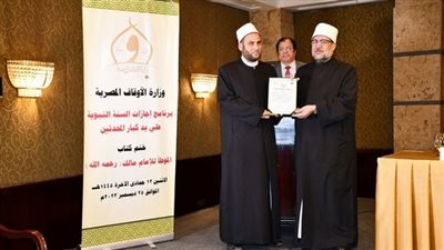 وزير الأوقاف يكرم 7 أئمة على إجازة سماع كتاب الموطأ