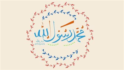 أسم الرسول كاملًا..وعدد أبناء الرسول 