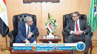 محافظ الفيوم يستقبل وزير التموين 