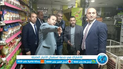 ضبط 450 كيلو لحوم فاسدة ومجهولة المصدر في حملة لحماية المستهلك ببني سويف