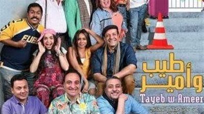 في الكريسماس.. تامر فرج يعلن موعد عرض مسرحية 