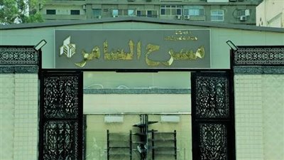 الجمعة.. قصور الثقافة تحتفل بالعام الجديد على مسرح السامر