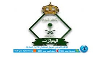 الجوازات السعودية تُطلب من المقيمين تسجيل بصمات أطفالهم بشكل عاجل
