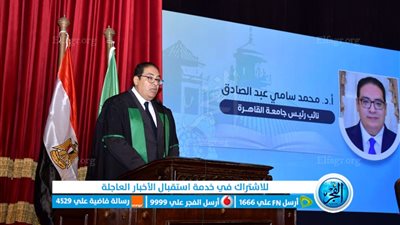 جامعة القاهرة تعتمد 130 لائحة مالية وإدارية لمراكزها الخاصة في احتفالية عيد العلم