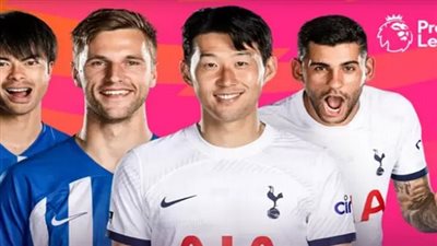 معلق مباراة توتنهام وبرايتون في الدوري الإنجليزي