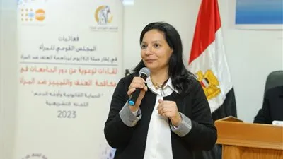 القومى للمرأة ينظم ندوتين توعويتين بعنوان مكافحة العنف والتمييز ضد المرأة