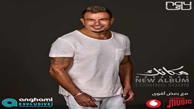 بعد تصدره التريند.. تعرف على كلمات ألبوم 