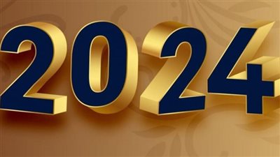 بطاقات تهنئة بالعام الجديد 2024: أجمل العبارات والصور لأصدقائك وأحبائك