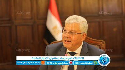 التعليم العالي تُلاحق الكيانات الوهمية وتغلق 3 منشآت في الغربية