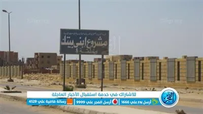 وزير الإسكان يُصدر قرارًا بإزالة تعديات بمنطقة ابني بيتك في بني سويف