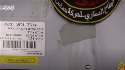 شاهد | القسام تستولي على مسيرة إسرائيلية أثناء مهمة استخباراتية