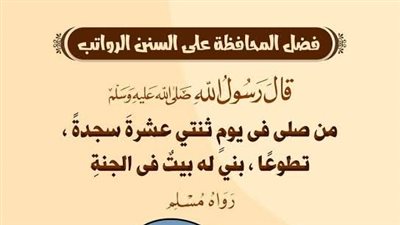 فضل صلاة السنن: تعميق الروحانية والتقرب إلى الله 