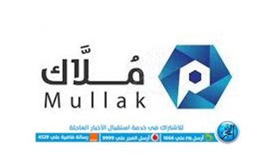 بيان من الهيئة العامة للعقار حول منصة 