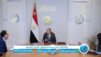 عاجل - تفاصيل اجتماع الرئيس السيسي ومدبولي اليوم