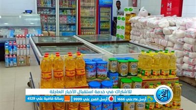 مفاجأة بشأن موعد تطبيق قرار رئيس الوزراء بشأن أسعار السلع (فيديو)