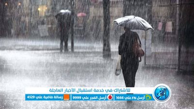 عاجل.. تعطيل الدراسة غدا بالإسكندرية بسبب الطقس السيئ 