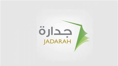 تعرف على.. خطوات التسجيل في نظام جدارة