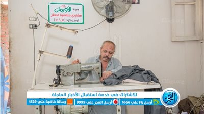 تنفيذ 12 ألفا و252 مشروع تمكين اقتصادي بجميع مراكز محافظة الفيوم 		