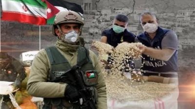 الأردن تكافح نشاط إيران بنشر مخدر الكبتاجون في المنطقة