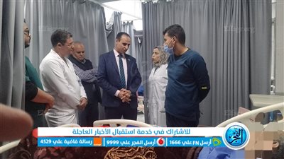 وكيل وزارة الصحة بالبحيرة يزور 10 من الأطباء والممرضين المصابين في حادث أثناء ذهابهم للعمل (صور)