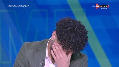 ما السبب؟ مروان عطية يبكي على الهواء مباشرة (شاهد)