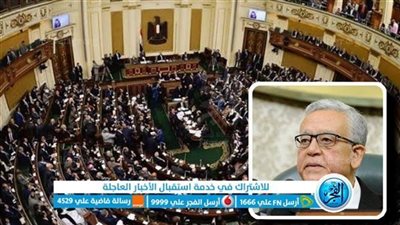 بعد رفعها للانعقاد.. ننشر تفاصيل الجلسة العامة لمجلس النواب