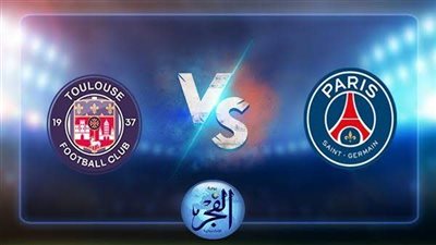 مباراة باريس سان جيرمان وتولوز اليوم.. الموعد والتشكيل المتوقع