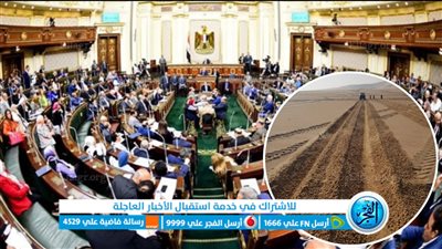 برلمانيون يكشفون سبب رفضهم مشروع قانون الأراضي الصحراوية؟