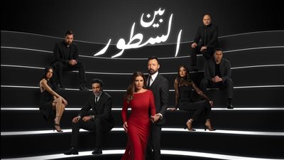 قريبًا.. عرض مسلسل 