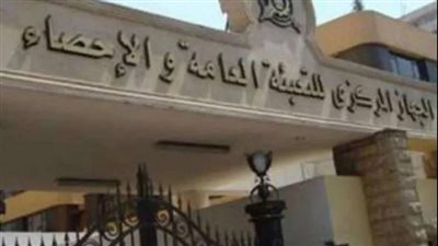 الإحصاء: 16.6% انخفاضا بقيمة العجز في الميزان التجاري خلال أكتوبر