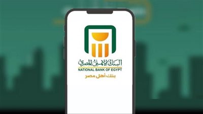 تفاصيل طرح شهادة بلاتينية جديدة من البنك الأهلي بعائد يصل إلى 27% 