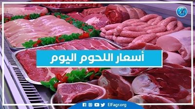 أسعار اللحوم اليوم السبت 6-1-2024 في قنا