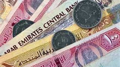 سعر بيع وشراء الدرهم الإماراتي أمام الجنيه اليوم 5 يناير 2024 بماكينات الصرافات والسوق السوداء