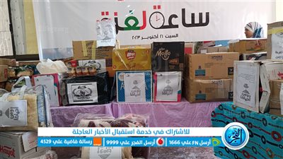 مبادرة لمدارس البحر الأحمر لتقديم مساعدات غذائية لقطاع غزة 