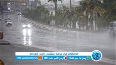 تحذير أحمر من هيئة الأرصاد لسكان مكة المكرمة وجازان وعسير والباحة