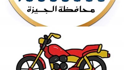 تعليمات هامة لقائدي الدراجات النارية بمحافظة الجيزة.. تعرف عليها