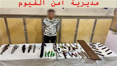 الداخلية تضبط حائزي الأسلحة النارية والذخائر غير المرخصة 
