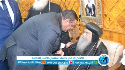 وزيرا التنمية المحلية والتموين يهنئان مطران البحيرة بعيد الميلاد المجيد (صور)