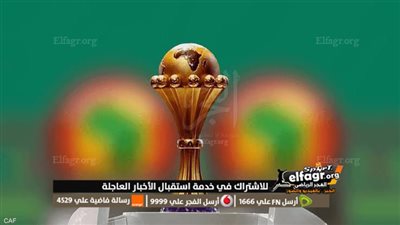 ننشر القنوات الناقلة لبطولة كأس أمم إفريقيا 2024
