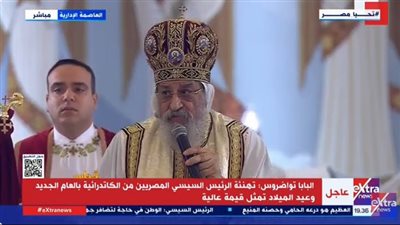 البابا تواضروس الثاني: 