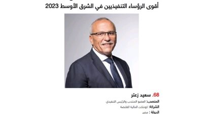 سعيد زعتر ضمن قائمة 