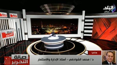 روشتة تحقيق إصلاحات اقتصادية.. أستاذ استثمار: 