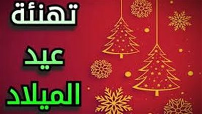 صور عيد القيامة 2024 بطاقات تهنئة لعيد القيامة المجيد