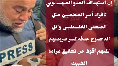 مرصد الأزهر: 110 شهيد من الصحفيين استهدفهم الاحتلال خلال تغطية جرائمه الوحشية بفلسطين