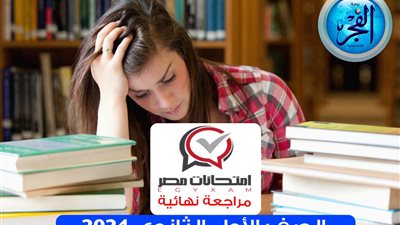 عاجل- أقوى المراجعات النهائية في مادة التاريخ لطلاب أولى ثانوى 2024 عبر منصة امتحانات مصر - egyxam