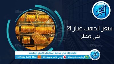 الأصفر يتراجع من جديد.. سعر الذهب في منتصف تعاملات اليوم الثلاثاء 9 يناير 