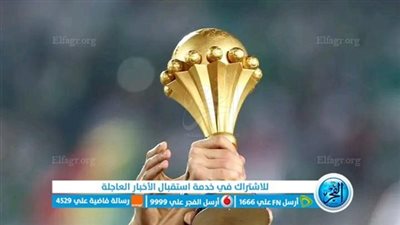 القنوات الناقلة لمباريات لـ أمم إفريقيا وكأس آسيا 