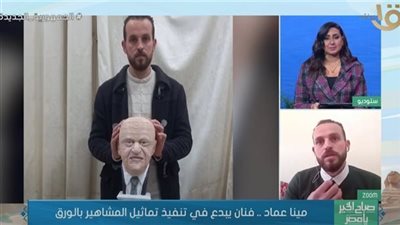 موهبة وليست دراسة.. نحات ينفذ تمثال لمجدي يعقوب بـ 2500 ورقة (فيديو)