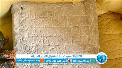 ننفرد بنشر صورة.. مدير متحف الفن الإسلامي: استلمنا أول دفعة شواهد من مقابر الإمام الشافعي 