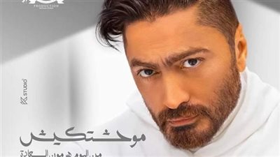 بعد تصدره التريند.. إشادات واسعة على 